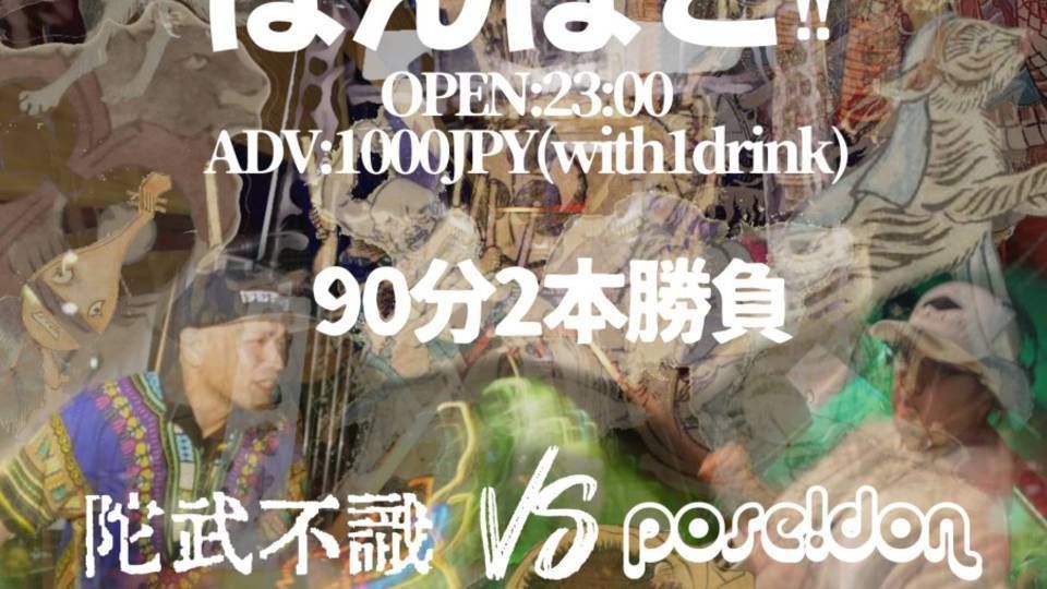 陀武lounge 令和異形四つ打ち合戦ぽんぽこ‼