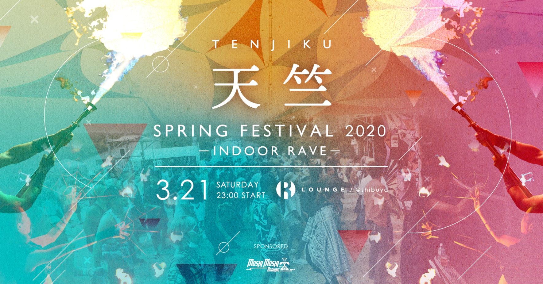 天竺 Spring Festival 2020-Indoor RAVE-