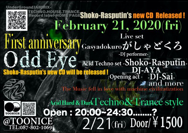 Odd Eye -1st anniversary-Shoko Rusputin CD Released!