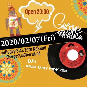 Groove Jam Machine vol.15