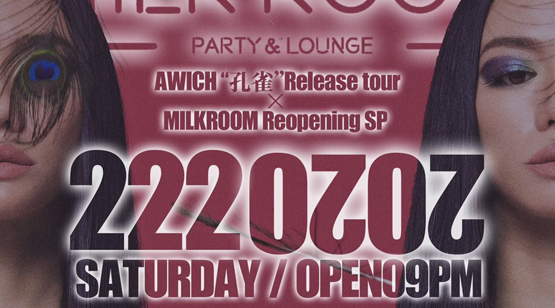 MILK ROOM Reopening Special