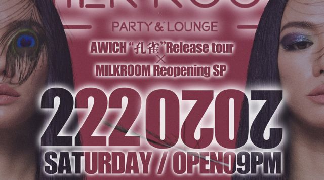 MILK ROOM Reopening Special