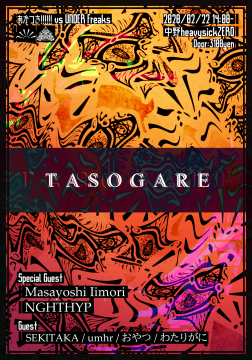 TASOGARE ～あかつき!!!!!! vs. UNDER freaks～