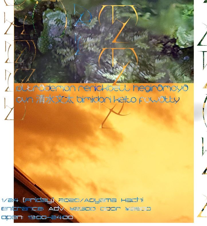 「Chamber Music」new release party 