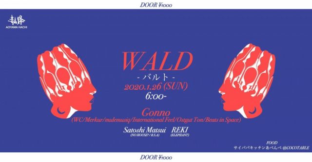 WALD（バルト） 