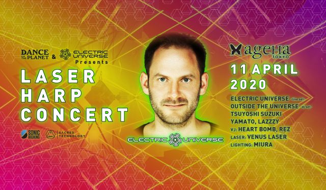 　＜公演延期＞Electric Universe "LASER HARP CONCERT"