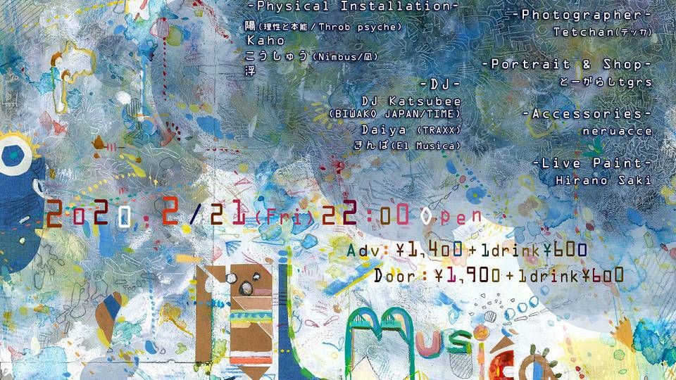 House Music &amp; Arts 『El Musica』