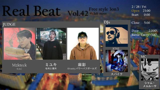 REAL BEAT vol.42