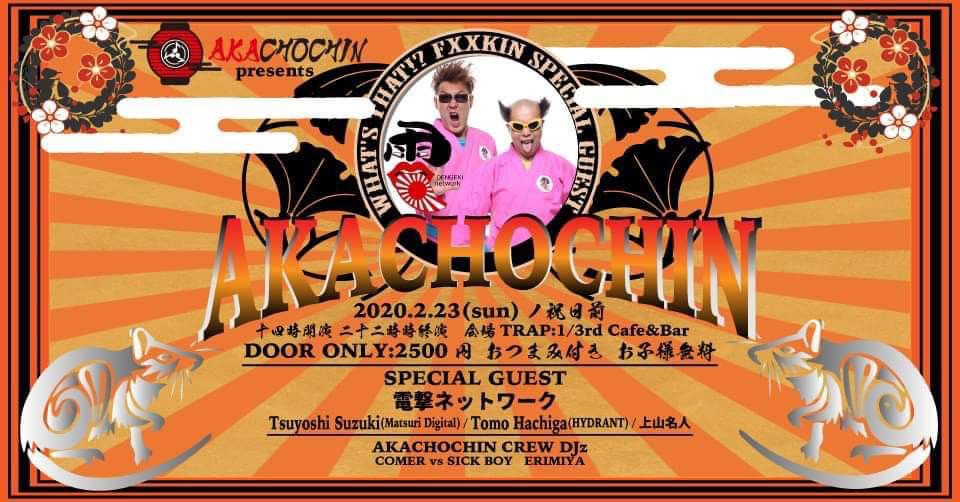 AKACHOCHIN feat.電撃ネットワーク