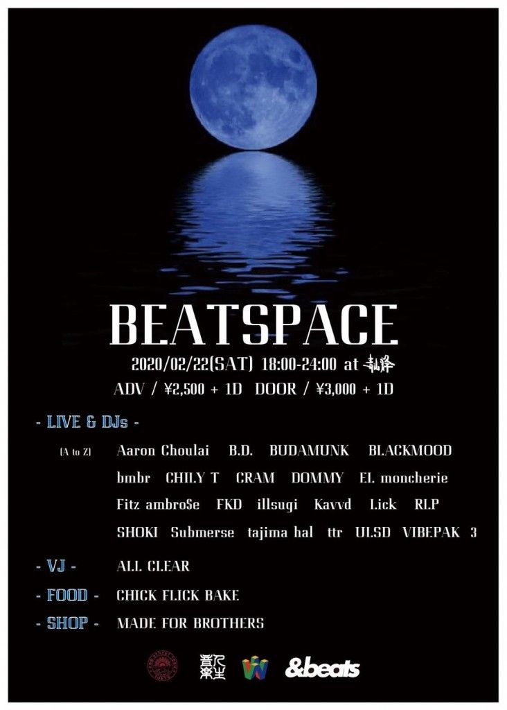 PBM & ULSD presents… ＢＥＡＴ ＳＰＡＣＥ 