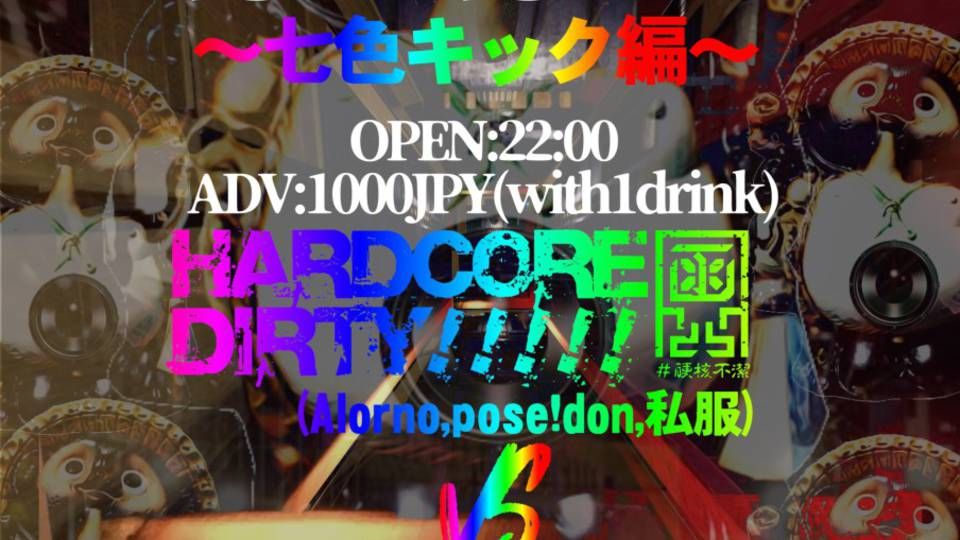 陀武lounge 令和異形四つ打ち合戦ぽんぽこ!!!!!