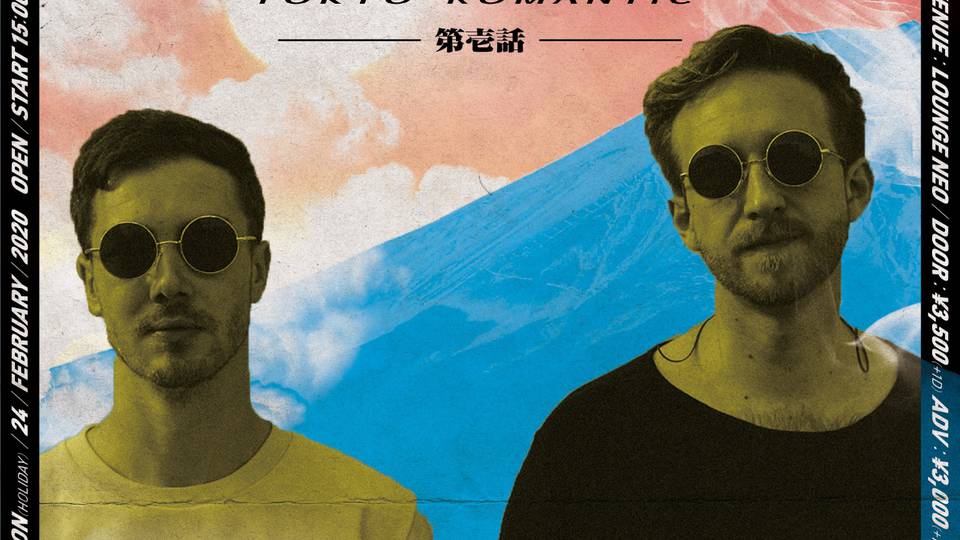 第弐次制作東京市 第壱話-TOKYO ROMANTIC-