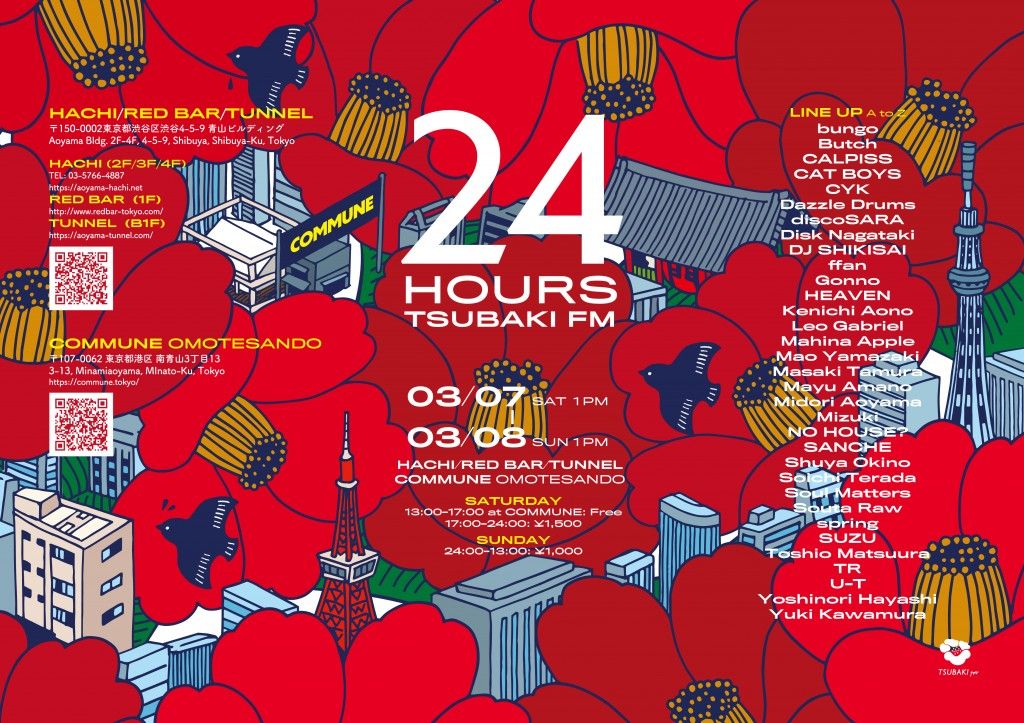[CANCELLED]24H TSUBAKI FM 