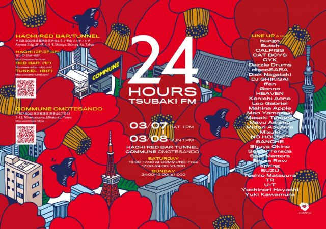 [CANCELLED]24H TSUBAKI FM 
