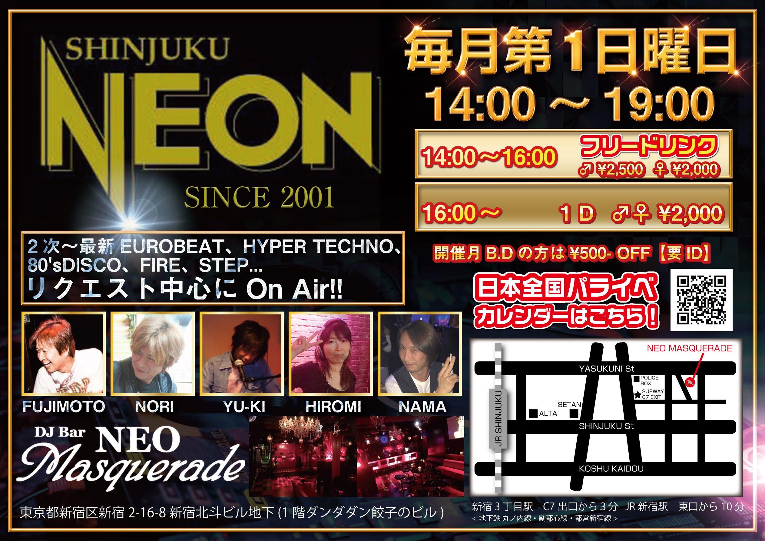 新宿ＮＥＯＮ