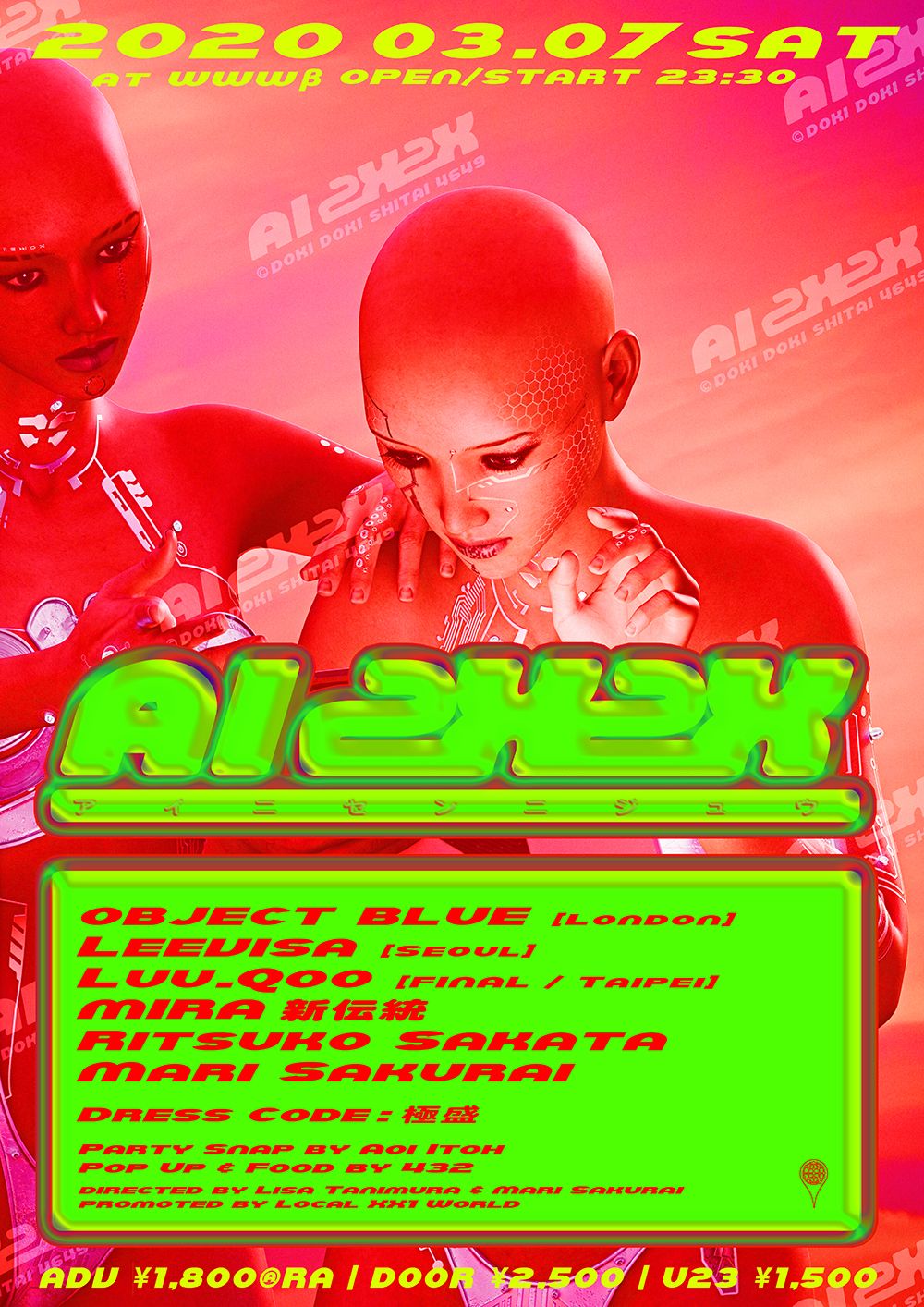 AI2X2X （アイニセニジュウ）