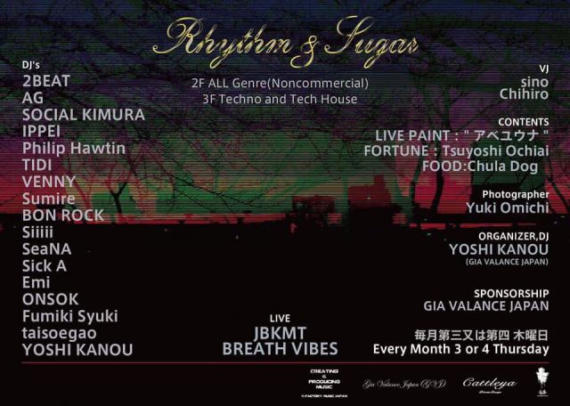 RHYTHM＆SUGAR vol. 39 