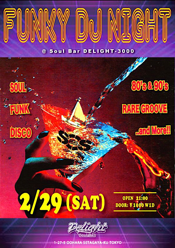FUNKY DJ NIGHT 2.29 (sat.)