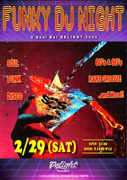 FUNKY DJ NIGHT 2.29 (sat.)
