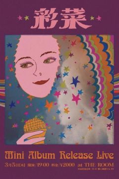 [LIVE] 彩菜 Mini Album Release Live