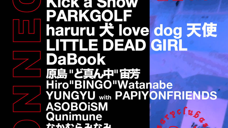 『CONNECT』clubasia 24th Anniversary