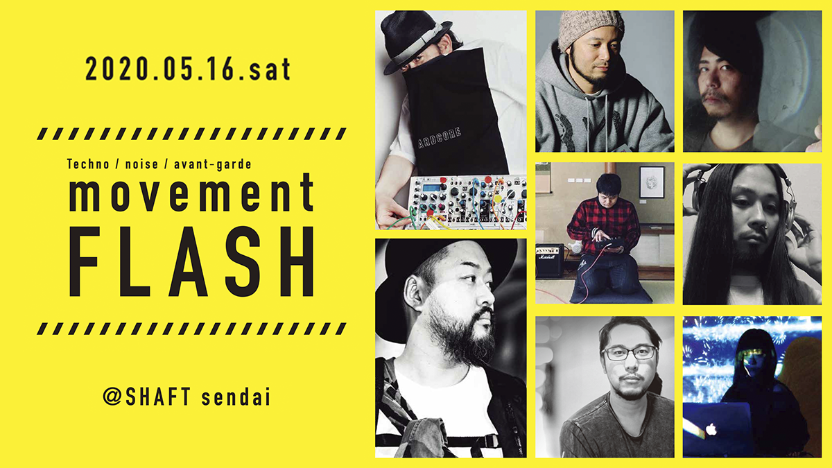 [開催中止] movementFLASH