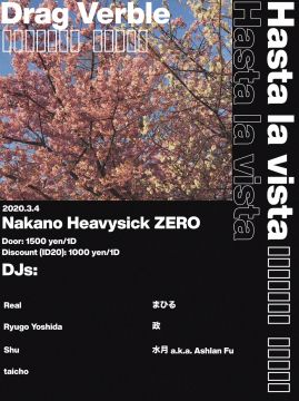 Drag Verble presents Term End Party ~Hasta La Vista~