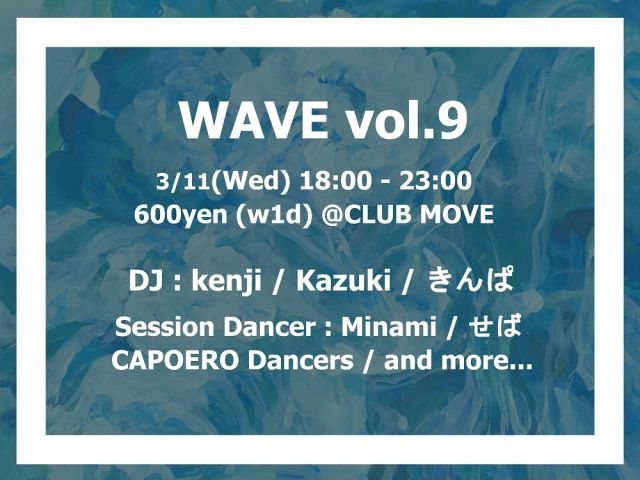 『WAVE』vol. 9