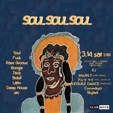 SOUL SOUL SOUL