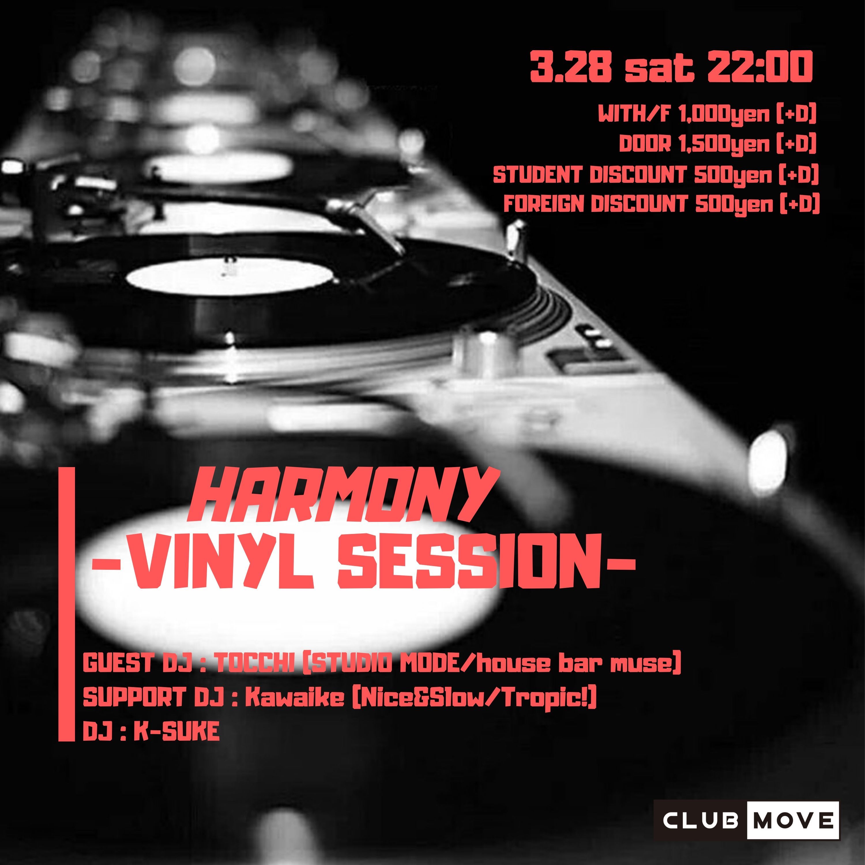 HARMONY -VINYL SESSION-