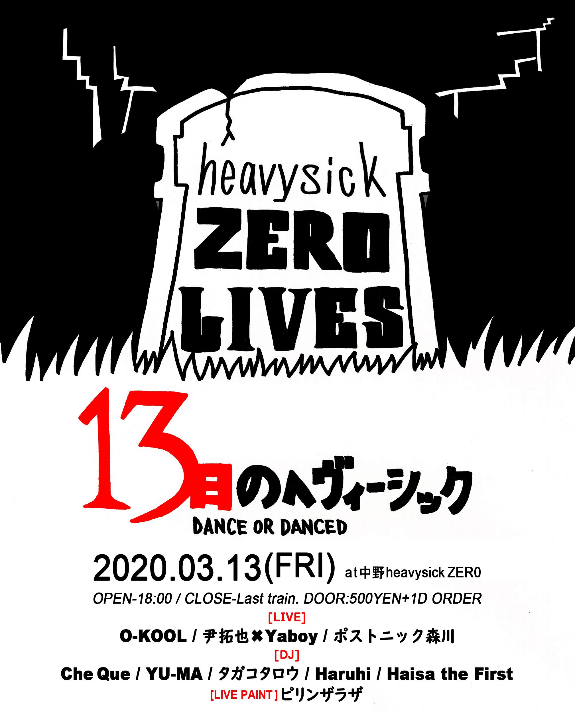 13日のheavysick Night