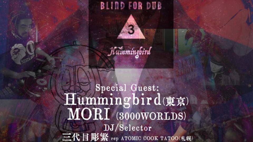 陀武lounge BLIND FOR DUB3 release party