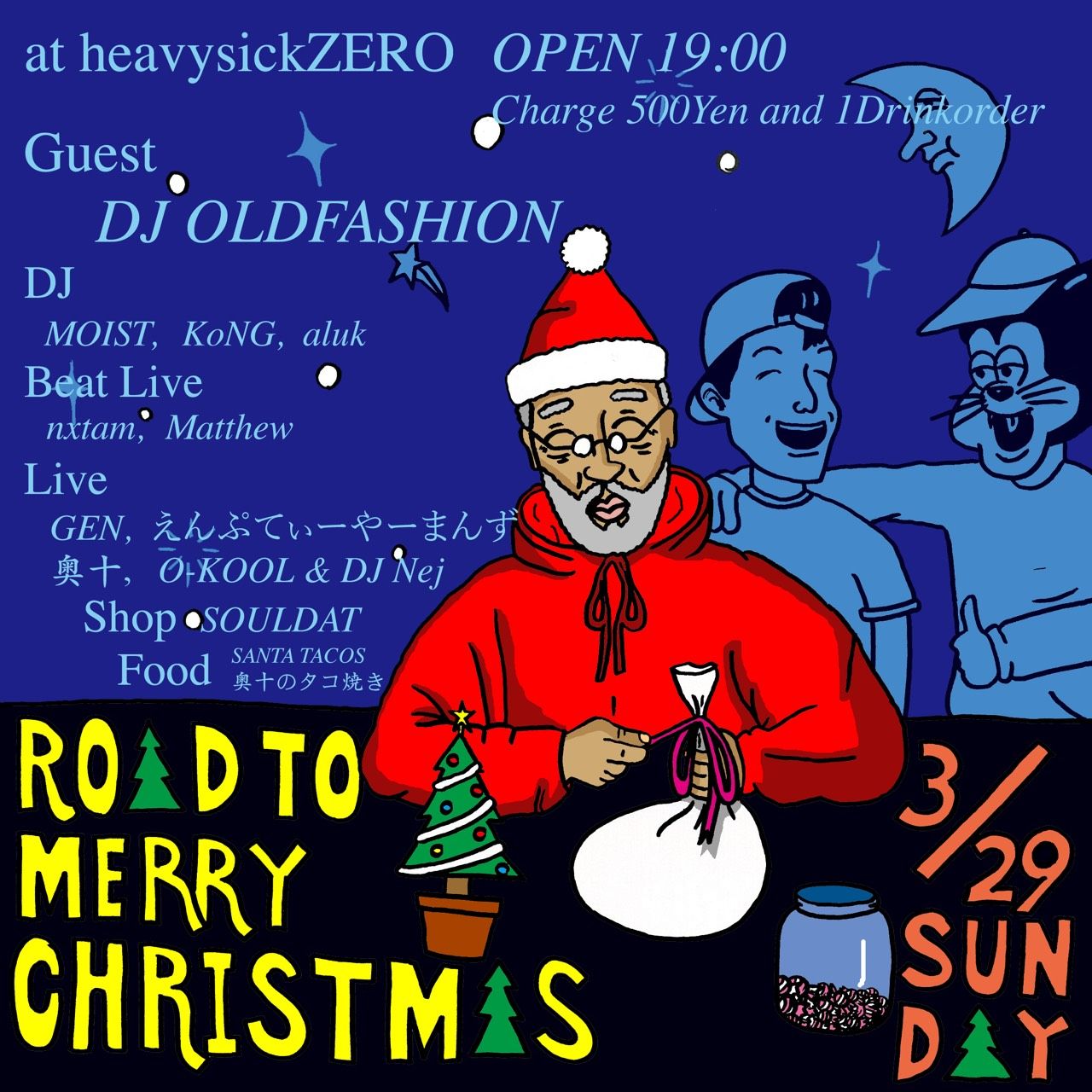 Road To Merry Christmas 2020 ※イベント延期