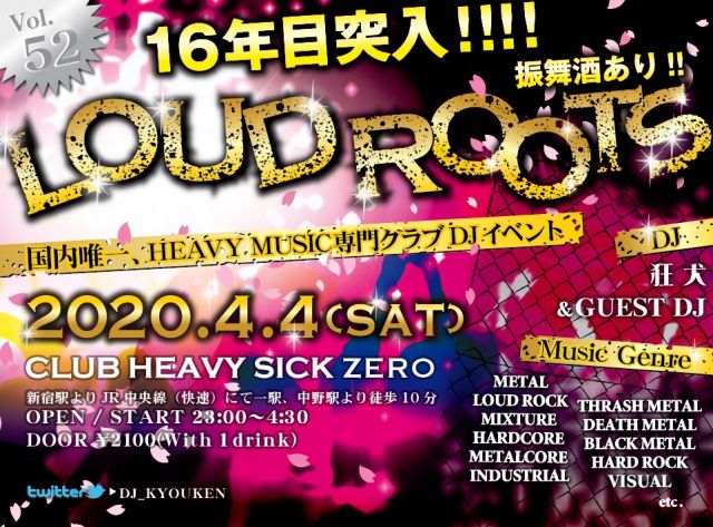LOUD ROOTS Vol.52 ※イベント中止