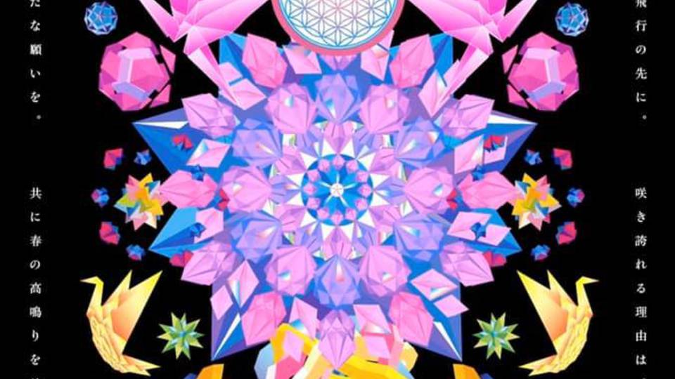 FREEDOM ✖ ataraxia Vol.2