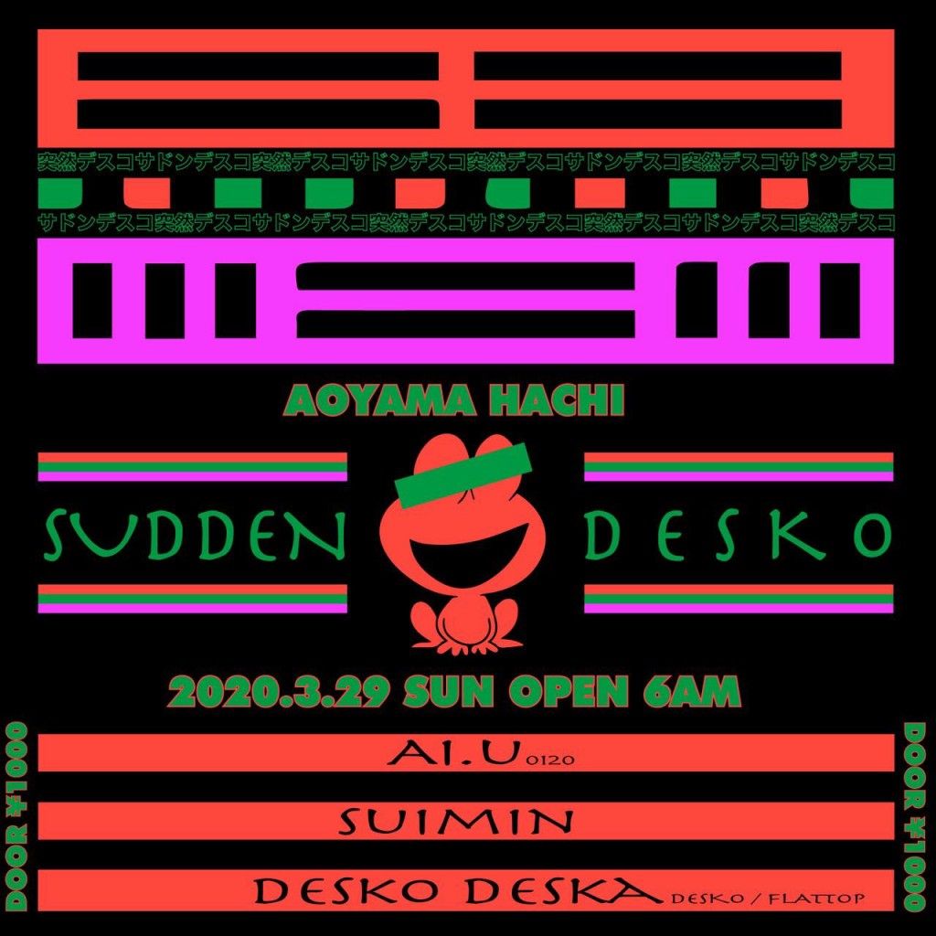 sudden desko (AM6:00~)
