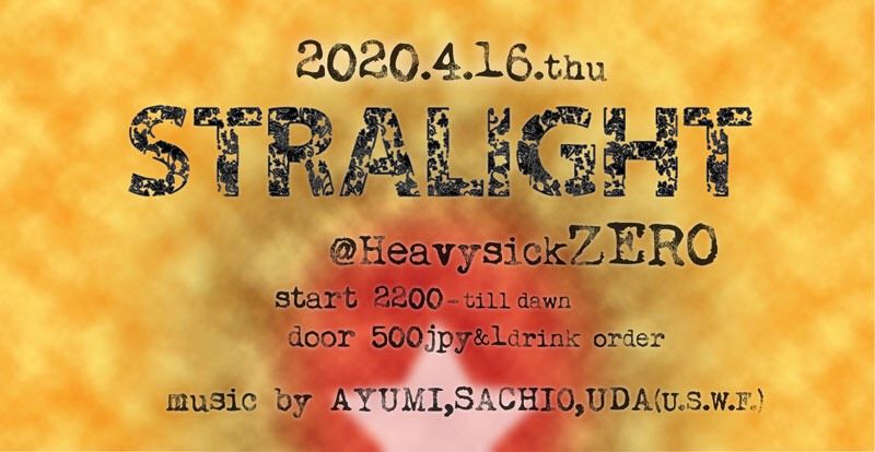 STARLIGHT ※イベント中止
