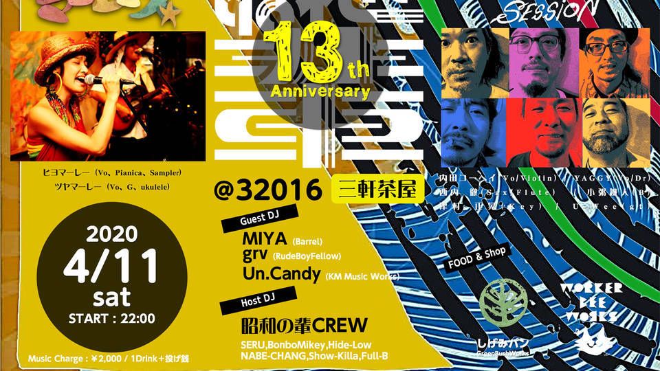 昭和の輩 13th Anniversary Party@三茶梅ちゃんバー