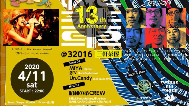 昭和の輩 13th Anniversary Party@三茶梅ちゃんバー