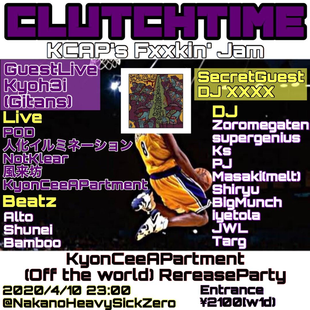 CLUTCHTIME ※イベント中止