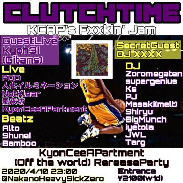 CLUTCHTIME ※イベント中止