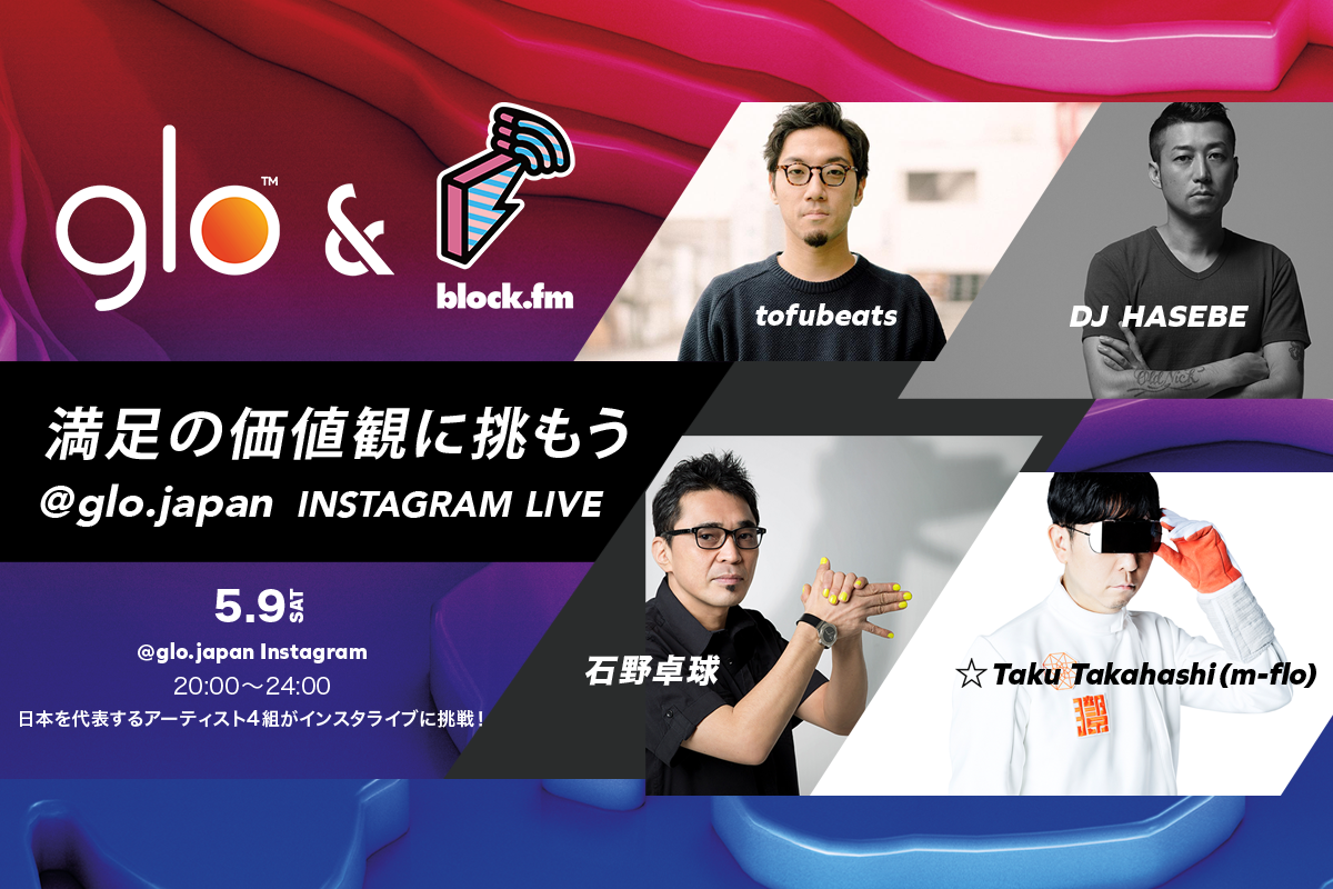 [Live Streaming] glo™ × block.fm LIVE "Defy The Rules of Satisfaction"