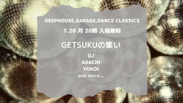 GETSUKUの集い