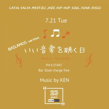 いい音楽を聴く日 -BAILAMOS VERSION-