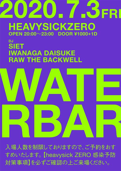 water bar