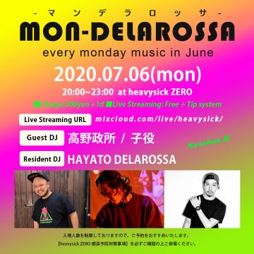 MON_DELAROSSA [配信あり｜with Live Streming]