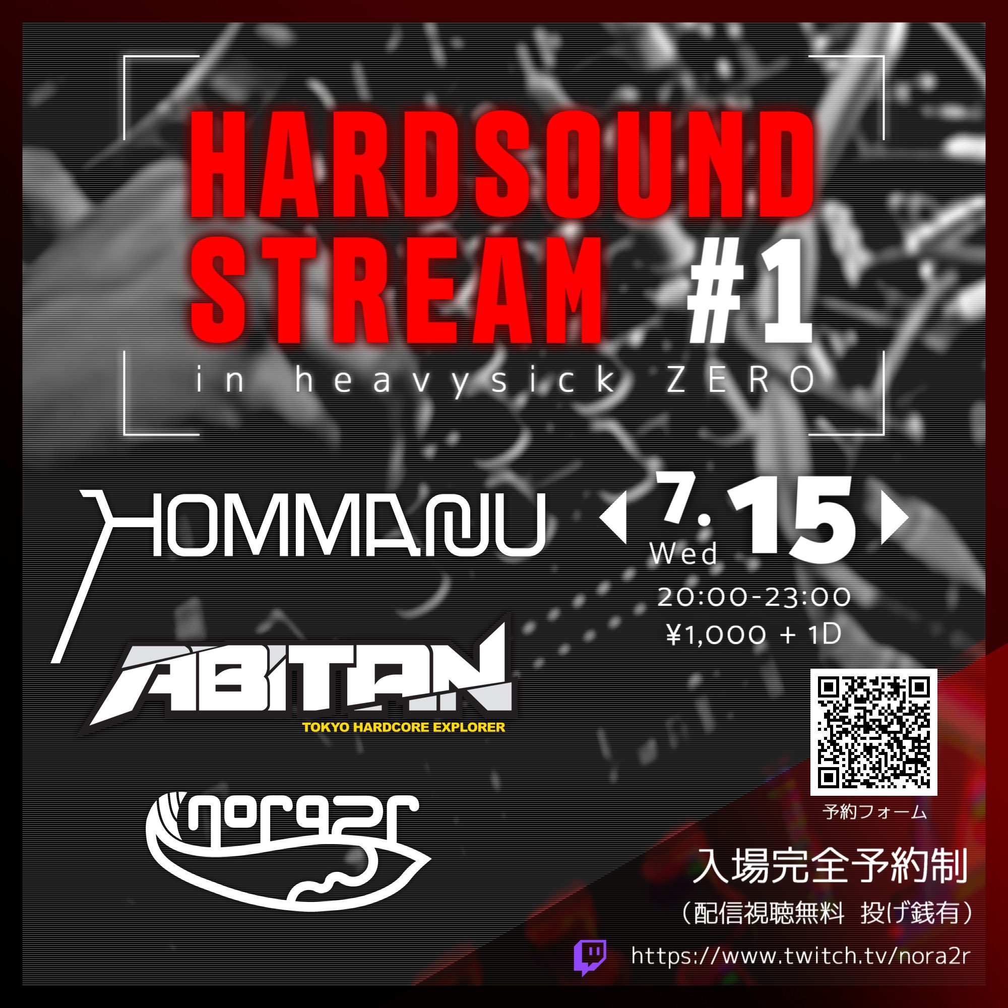 HARDSOUND STREAM #1 [配信あり｜with Live Streming]
