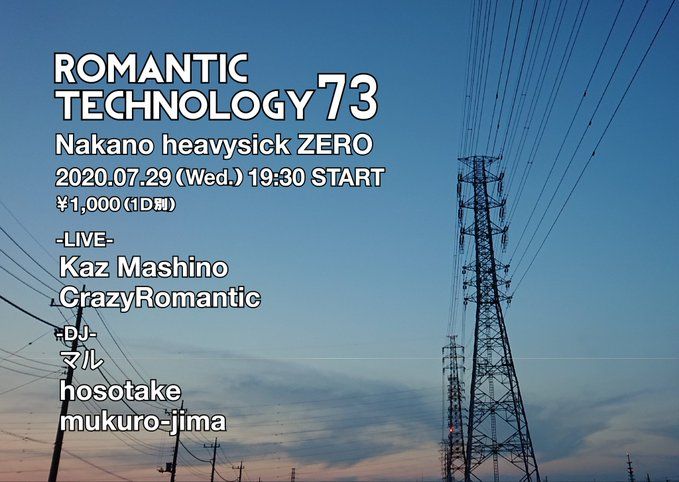 ROMANTIC TECHNOLOGY 73 [配信あり｜with Live Streming]