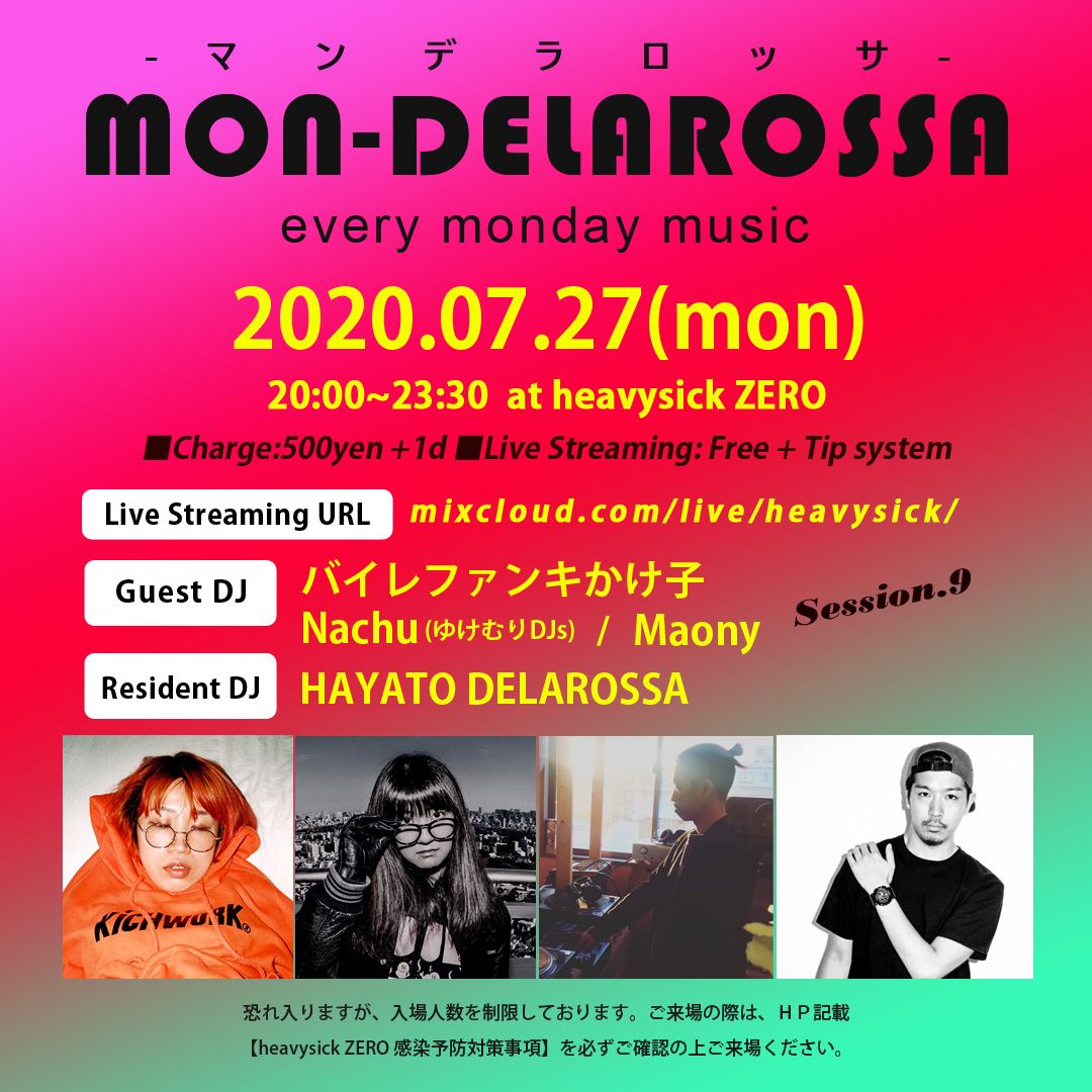 MON_DELAROSSA [配信あり｜with Live Streming]