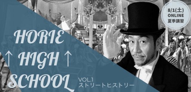 HORIE ↑HIGH↑ SCHOOL